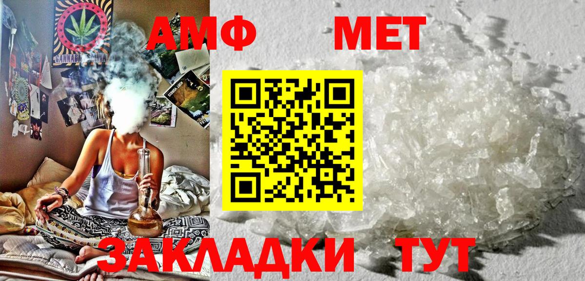 АМФ 97% Прокопьевск