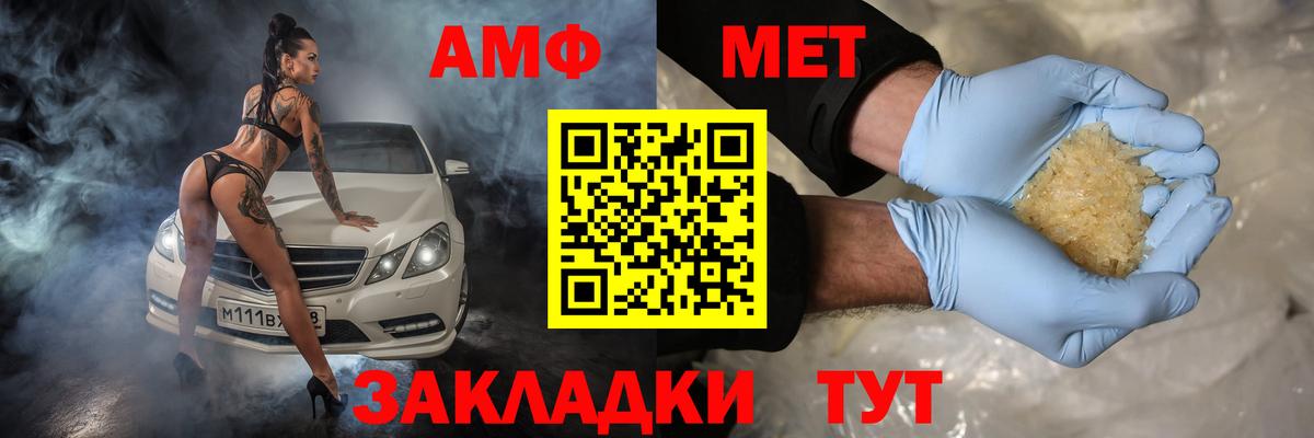 АМФ  АМФЕТАМИН VHQ  АМФ  Вход с VPN  Прокопьевск 