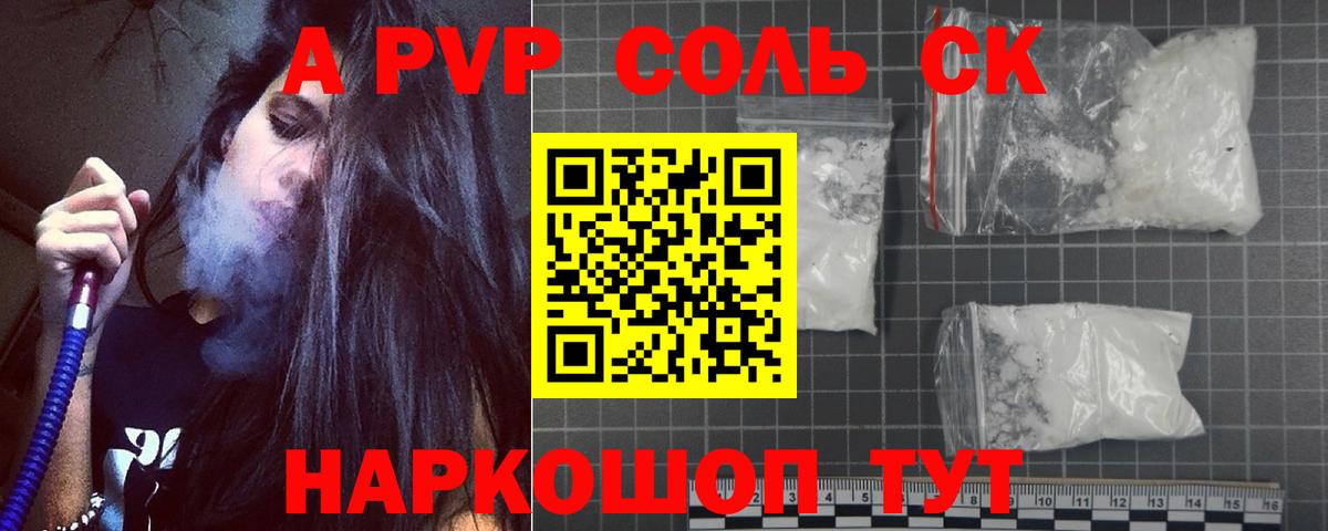 A PVP крисы CK  Alfa_PVP СК  Вход с VPN  Прокопьевск 