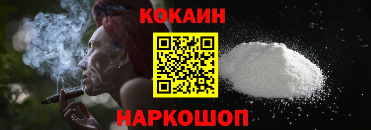 COCAIN Эквадор Прокопьевск