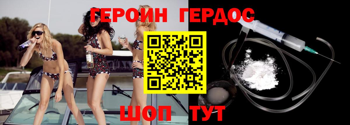 Героин  Вход с VPN  Прокопьевск  ГЕРОИН хмурый 