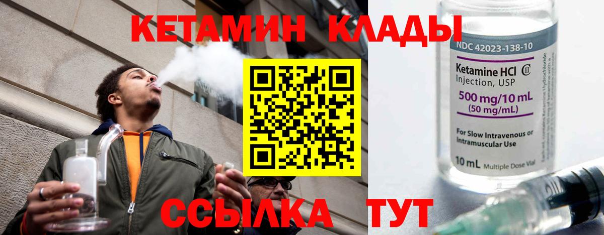 КЕТАМИН VHQ  Вход с VPN  Прокопьевск  КЕТАМИН VHQ 