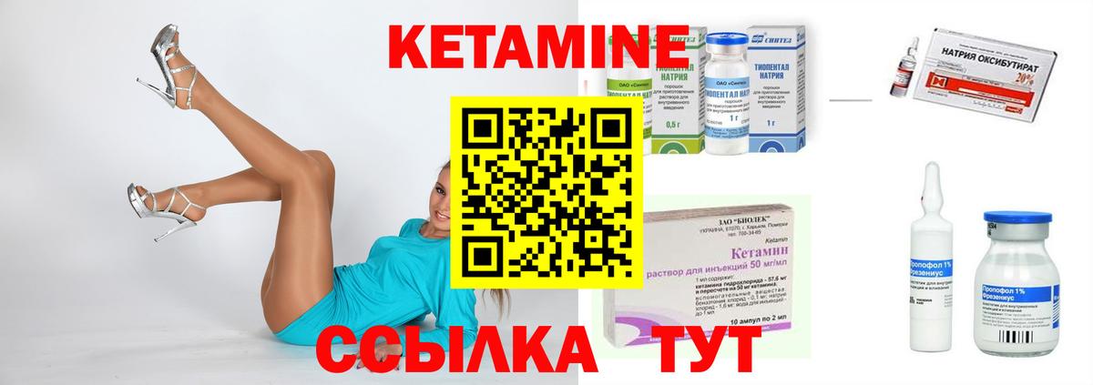 КЕТАМИН VHQ Прокопьевск