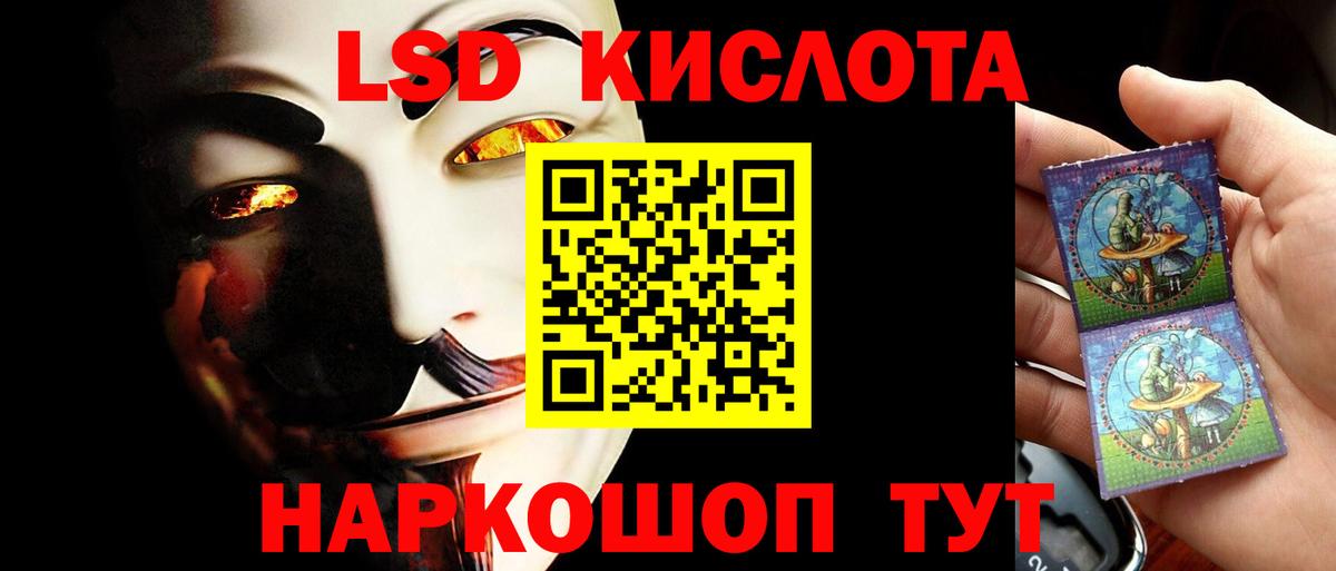 Прокопьевск  LSD-25 экстази кислота  Вход с VPN  ЛСД экстази кислота 
