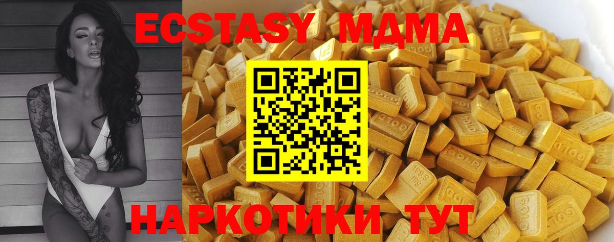 МДМА кристаллы  MDMA  Вход с VPN  Прокопьевск  МДМА молли 