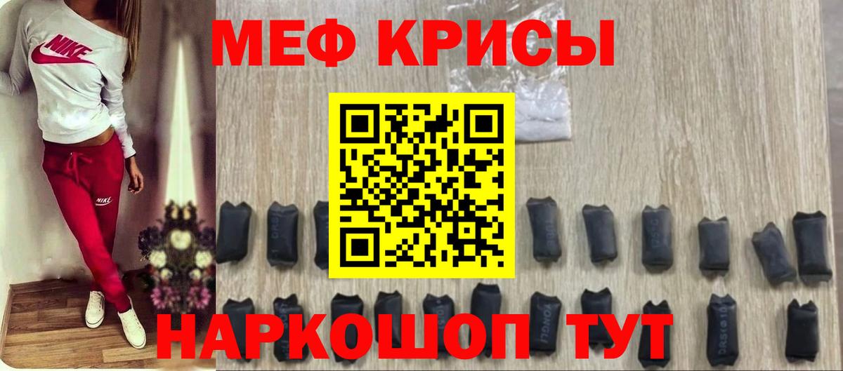 Меф Прокопьевск