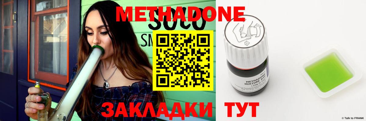Прокопьевск  МЕТАДОН мёд  Вход с VPN 