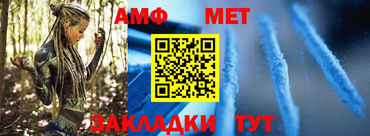 МЕТАМФЕТАМИН витя  Метамфетамин  Прокопьевск  Вход с VPN 